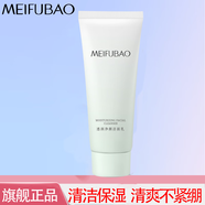 美膚寶（MEIFUBAO）洗面奶氨基酸潔面乳溫和清潔保濕潔面乳膏男女正不緊繃學(xué)生 透潤凈顏潔面乳100g