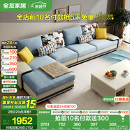 全友家居現(xiàn)代簡(jiǎn)約家用大戶(hù)型貴妃轉(zhuǎn)角沙發(fā)客廳實(shí)木架布藝沙發(fā)國(guó)家補(bǔ)貼
