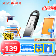 閃迪（SanDisk）256GB U盤 CZ73 安全加密 數(shù)據(jù)恢復(fù) 學(xué)習(xí)電腦辦公投標(biāo) 小巧便攜 車載 大容量金屬優(yōu)盤