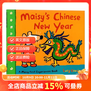 新年春節過(guò)年英語(yǔ)繪本 Maisy''s Chinese New Year 中國傳統節日舞龍年畫(huà) Busy Chinese New Year 十二生肖小鼠波波過(guò)新年英文原版 【繪本故事】小鼠波波過(guò)新年