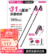 原始人登山杖超輕折疊手杖戶外爬山徒步拐杖棍專業(yè)防滑多功能裝備 【芭比聯(lián)名-2支裝】115cm折疊款仙女粉