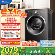 小天鵝（LittleSwan）滾筒洗衣機全自動(dòng)家用 水魔方 超薄 家電國家補貼20% 以舊換新 一級能效 【新品628T非烘干】1.28高洗凈比+純平全嵌
