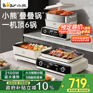 小熊（Bear）疊疊鍋電火鍋專用鍋折疊多功能鍋電蒸鍋多用途烤涮一體家用料理烤肉鍋電烤盤N21P2疊疊鍋2.0烤涮版