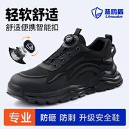 藍(lán)鷗盾勞保鞋男輕便透氣防砸鋼包頭防刺安全軟底工作工地功能鞋D211N 45