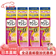 小林制藥日本直郵 小林制藥斑可麗保濕護膚品 面霜 提亮膚色 加強版EX 面霜4支  12g/支
