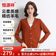 恒源祥高支精紡羊毛衫女純色薄款長(zhǎng)袖打底毛衣開(kāi)衫針織衫純羊毛上衣開(kāi)衫 焦糖 M 160(100%羊毛)