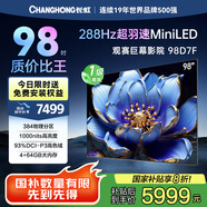 長虹98D7F 98英寸巨幕影院288Hz超羽速MiniLED 1000nit峰值亮度會議平板液晶電視機以舊換新一級能效 98英寸