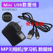 夏新X400 V88 V8 V89 S3 S2 S1收音機小音箱音響擴音器5V充電器線(xiàn) 充電器+線(xiàn) 一套 梯形口