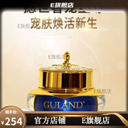 古藍(lán)朵【官方店鋪】古藍(lán)朵（Guland）鋪古藍(lán)朵橙花潤(rùn)澤水質(zhì)乳液煥采瑩亮 皇室嬌寵眼霜