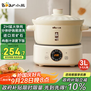小熊（Bear）電砂鍋 電燉鍋 煲湯鍋 燉湯鍋 電燉盅 燜燉鍋 養(yǎng)生煮粥鍋3-5人用煲仔飯分體式電砂鍋DSG-D30S1 3L