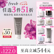Fresh馥蕾詩意大利白泥凈顏面膜30ml改善毛孔  七夕情人節(jié)生日禮物女男