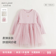 MARC&JANIE馬克珍妮女童甜美網(wǎng)紗拼接連衣裙寶寶裙子2025年春裝250238