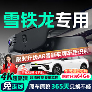晉御滋雪鐵龍行車記錄儀高清原廠凡爾賽C5 X天逸C5愛麗舍C3C4L世嘉c6 高清【雙鏡頭】1080P前+1080P后+64G 免走線原廠隱藏式前后雙錄專車專用