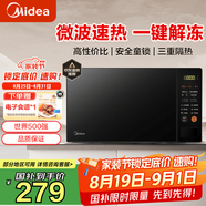 美的（Midea） 快捷家用微波爐M21 微電腦操控 轉(zhuǎn)盤加熱智能菜單 一鍵解凍殺菌 20L 電子除味 經(jīng)典版