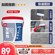 雨虹防水界面劑墻固粘接劑防潮基層加固劑混凝土增強劑水泥地面起沙固沙劑 18kg 【滲透型】J90-透明 界面劑