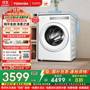東芝（TOSHIBA）滾筒洗衣機全自動(dòng)家用【白珍珠 DG-10T23B】純平全嵌10公斤大容量 智投 以舊換新 家電國家補貼20%