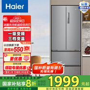 Haier/海爾335升多門風冷無霜一級變頻節(jié)能家用大容量電冰箱 法式四開門 小戶型宿舍租房 BCD-335WLHFD9DS9