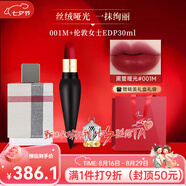 路鉑廷（Christian Louboutin）蘿卜丁CL口紅001M女王權杖禮盒 送女生七夕情人節生日禮物 【摯愛(ài)心動(dòng)】001M+倫敦女士30ml