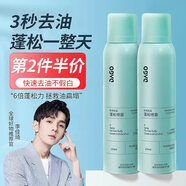 DAGO干發(fā)噴霧控油蓬松免洗頭發(fā)噴霧定型神器來姨媽懶人油頭摯愛