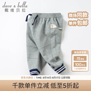 戴維貝拉（DAVE＆BELLA）寬松男童大pp褲兒童褲子男寶寶大屁屁褲秋裝哈倫褲 花灰色 73cm（18M(建議身高66-73cm））