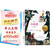 小海蒂 美繪典藏版國(guó)際大獎(jiǎng)兒童文學(xué) 小學(xué)生三四五六年級(jí)課外閱讀9-12-15歲兒童讀物推薦閱讀3-6年級(jí)寒暑假書(shū)青少年世界經(jīng)典名著故事書(shū)