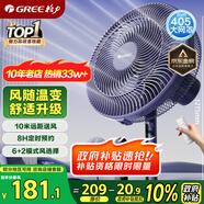 格力（GREE）【智能溫控】大風(fēng)量電風(fēng)扇家用風(fēng)隨溫變落地扇輕音節(jié)能立式智能遙控風(fēng)扇易拆洗電扇 FD-35X66Bh7