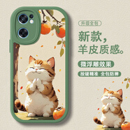 寶呈寶 適用OPPOReno7手機殼7pro可愛(ài)橘貓咪小羊皮保護套新款硅膠鏡頭全包防摔硅膠軟殼創(chuàng  )意個(gè)性男女款 蒼嶺綠P-祈禱貓咪A【配全屏膜】 RENO6