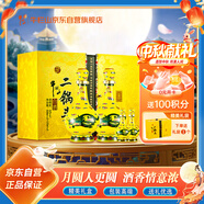 牛欄山 經典二鍋頭黃龍清香白酒52度 500ml*2+125ml*2 禮盒 中秋送禮
