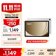 三星 Samsung A9+ 11英寸平板電腦/大屏/學(xué)生學(xué)習(xí)游戲辦公平板 4G+64GB 星系銀WIFI