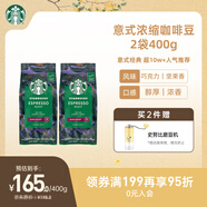 星巴克（Starbucks）意式濃縮咖啡豆2袋*200g深烘100%阿拉比卡豆 手沖黑咖啡