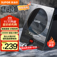 蘇泊爾（SUPOR）秘鏡電磁爐家用電陶爐新型電磁灶火鍋爐超薄大功率電池爐套裝炒菜一套帶鍋配鍋C22-IH80E國家補貼
