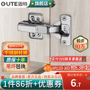 固特（GUTE）柜門鉸鏈304不銹鋼阻尼緩沖櫥柜液壓飛機(jī)合葉大中彎合頁全半無蓋 脫卸無蓋=大彎（201不銹鋼材質(zhì)） 阻尼緩沖