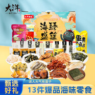 大洋船長大洋山東青島特產(chǎn)零食海味魚干魷魚絲烤魚片1255g伴手禮送禮禮盒