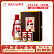 郎酒子母郎禮盒 白酒 醬酒 53度 500ml 中秋送禮 53度 700mL 1盒 郎酒 子母郎禮盒