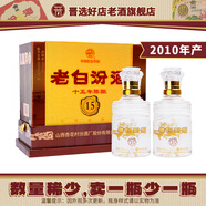 汾酒【2010年產(chǎn)】山西杏花村酒 45度老白汾15 清香型白酒老酒 225mL 2瓶