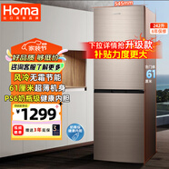 奧馬（Homa）242升風(fēng)冷無(wú)霜大容量雙開(kāi)門(mén)小型電冰箱 兩門(mén)二門(mén)節(jié)能 小戶(hù)型家用租房辦公 家電國(guó)家補(bǔ)貼242WH