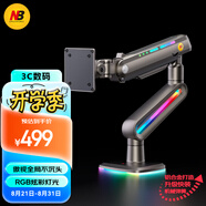 NB顯示器支架 機(jī)械臂 電腦顯示屏支架 電競RGB機(jī)械臂 桌面臺式增高架大承重20KG 27-60英寸 F6幻夜黑