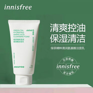 悅詩風吟綠茶洗面奶爽膚水潤膚乳套裝清爽舒潤補水 綠茶潔面乳150ml
