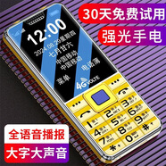 譽(yù)國威 YUCUP新款老人手機5G一鍵呼叫通大屏大字大聲音超長(cháng)待機4G老年手機 土豪金【移動(dòng)版】4G/5G高清通話(huà) 288MB x 中國大陸