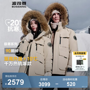 波司登（BOSIDENG）【反季】冬季極寒羽絨服鵝絨于適同款男女情侶款短款大毛領(lǐng)外套 【趨勢爆款】燕麥色7185 1 M 165/88A 體重約120-140斤