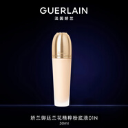嬌蘭（Guerlain）御廷蘭花精粹粉底液01N 30ml遮瑕提亮化妝品禮盒生日禮物送女友