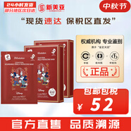 JMsolution面膜積雪草安瓶急救去痘印補水保濕舒緩修復肌司研貼片學生男女 迪士尼紫蘇果面膜2盒滋養(yǎng) 20片
