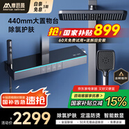 摩恩曼系列恒溫花灑套裝數(shù)顯增壓淋浴花灑全套氛圍燈鋼琴按鍵玻璃 M813-除氯護(hù)膚【槍灰冷熱】