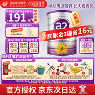 a2紫白金新西蘭進(jìn)口天然A2蛋白嬰幼兒配方奶粉900g 【限時滿罐有禮】3段*3罐