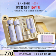 蘭芝致美水乳套裝禮盒精華水150ml乳130ml送面霜50ml七夕禮物送女友