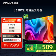 康佳電視 LED32E330CE 32英寸 老人家用臥室電視 窄邊高清平板電視 開(kāi)機無(wú)廣告 二級能效 家電國家補貼