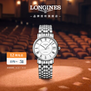 浪琴（LONGINES）瑞士手表 時尚系列 機(jī)械鋼帶女表L43224116