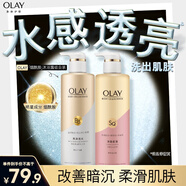OLAY玉蘭油煙酰胺沐浴露 透光500g+柔滑500g 香氛滋潤保濕 男女士通用