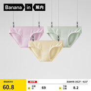 蕉內（Bananain）銀皮300S女士?jì)妊澣俏鼭裢笟?A抗菌棉感低中腰50支莫代爾3件裝 【低腰】白綠+甜布丁+蘭花冰 3條 XL
