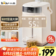 小熊（Bear）電熱水瓶 熱水壺電水壺304不銹鋼熱水瓶多段控溫 保溫恒溫?zé)畨?ZDH-H50W5
